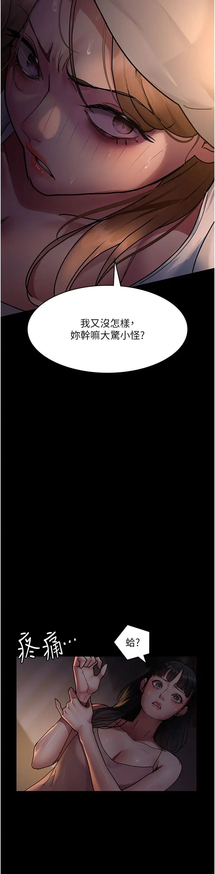 夜间诊疗室第61話-徹底被馴服的性奴