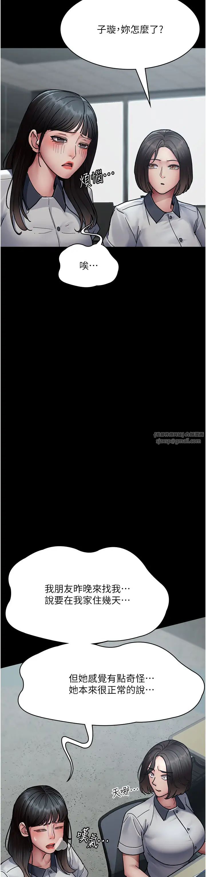 夜间诊疗室第61話-徹底被馴服的性奴