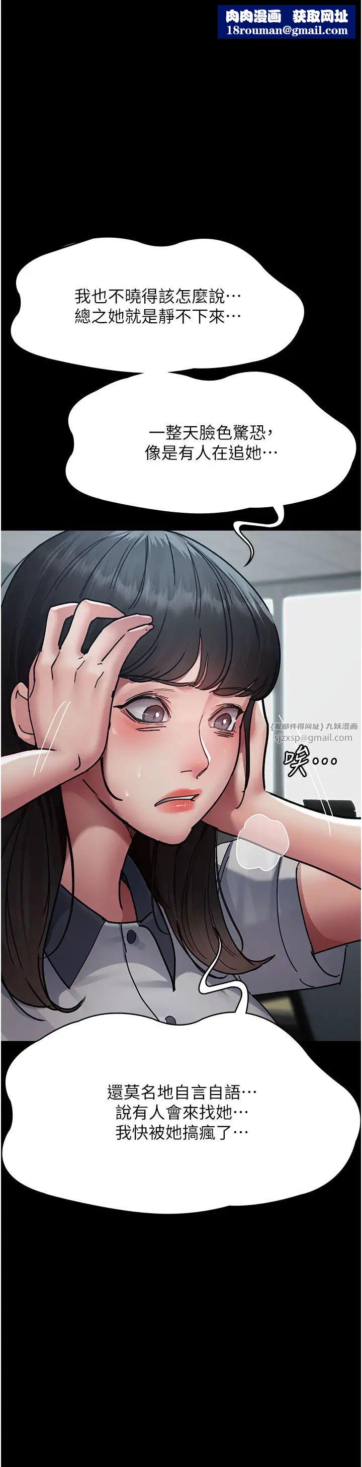 夜间诊疗室第61話-徹底被馴服的性奴