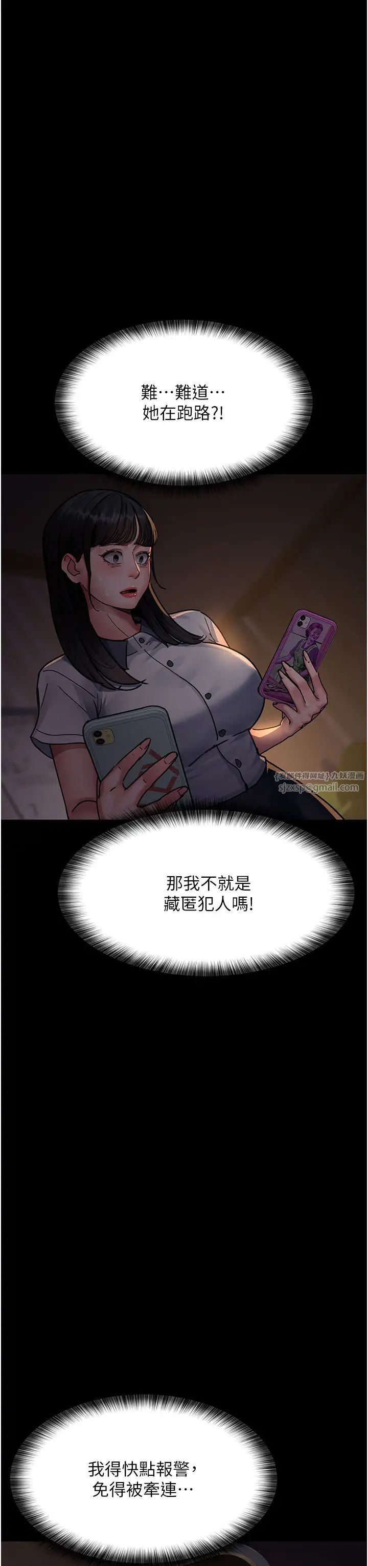 夜间诊疗室第61話-徹底被馴服的性奴