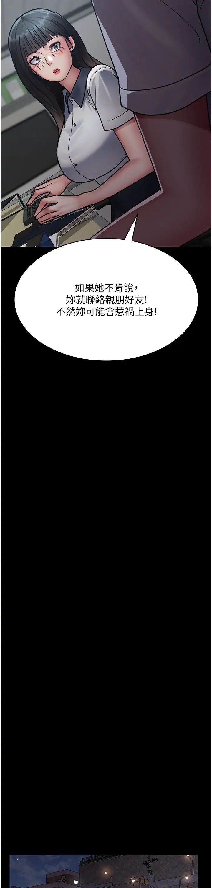 夜间诊疗室第61話-徹底被馴服的性奴