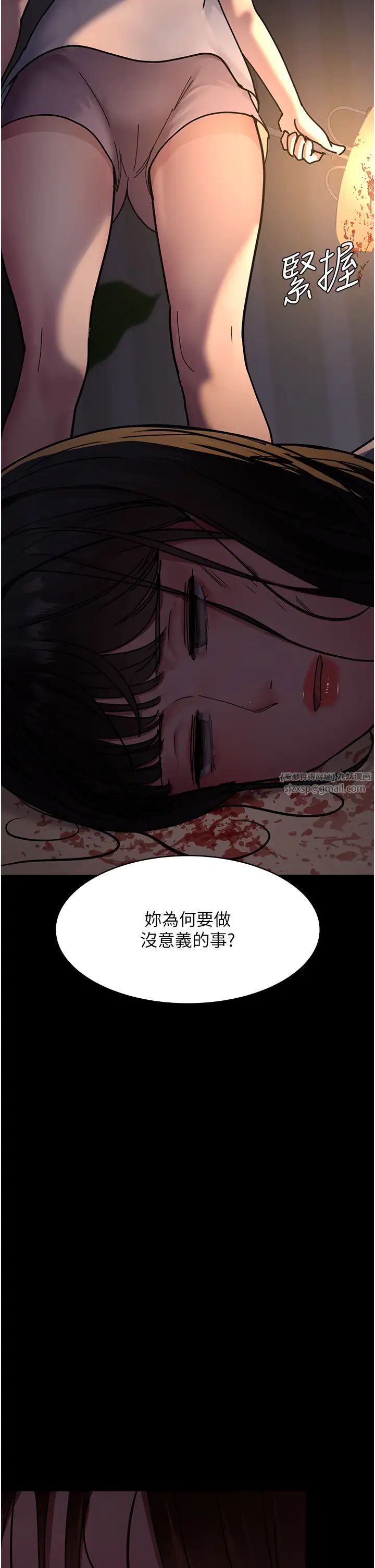 夜间诊疗室第61話-徹底被馴服的性奴