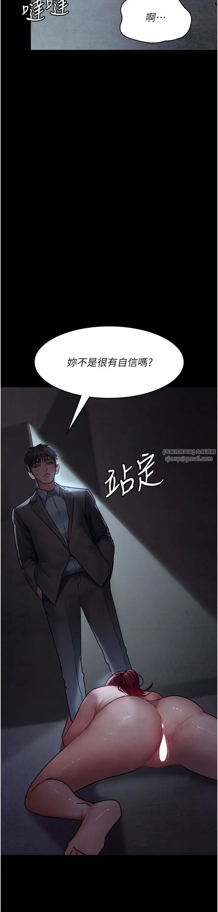 夜间诊疗室第61話-徹底被馴服的性奴