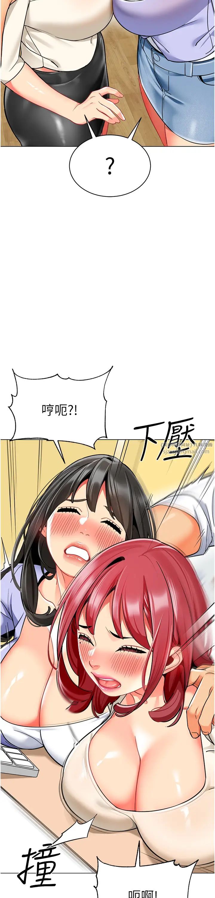 幼儿园老师们第47話-巨棒盃愛愛大賽正式開幹!