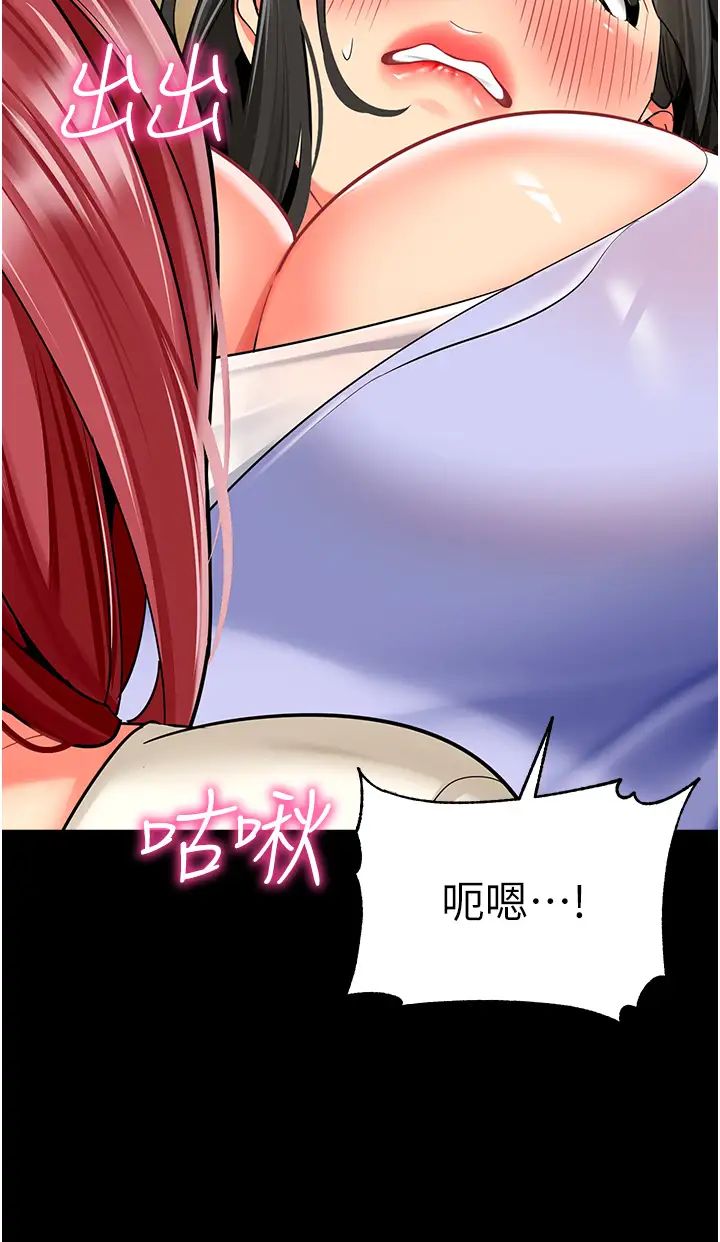 幼儿园老师们第47話-巨棒盃愛愛大賽正式開幹!