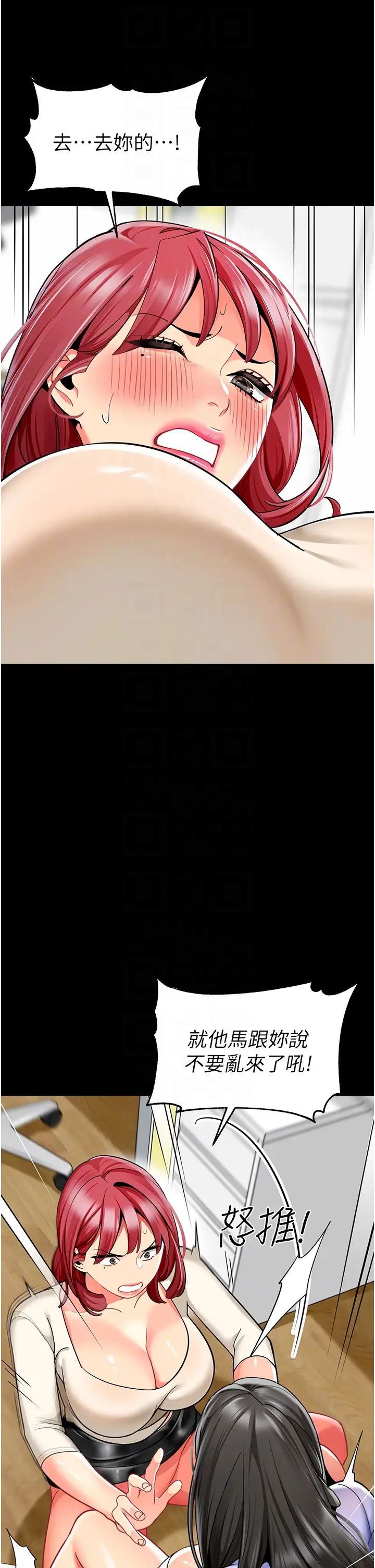 幼儿园老师们第47話-巨棒盃愛愛大賽正式開幹!