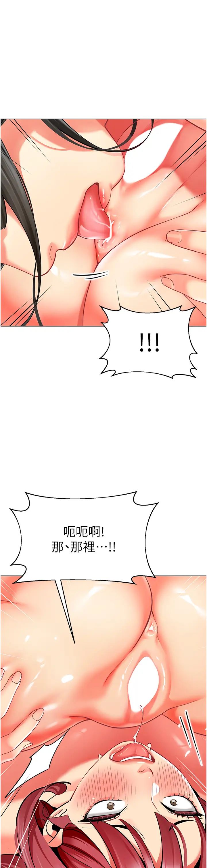 幼儿园老师们第47話-巨棒盃愛愛大賽正式開幹!