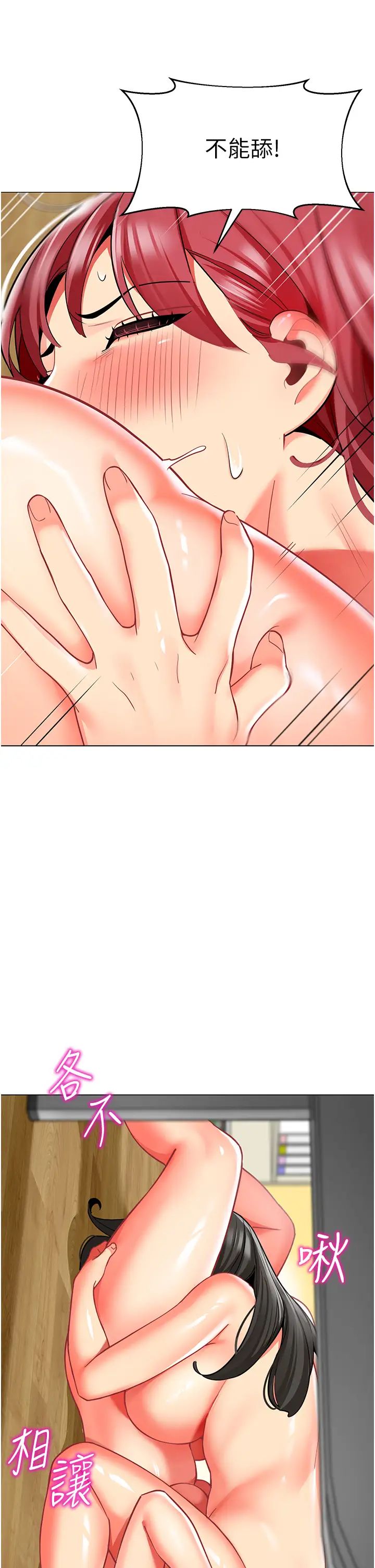 幼儿园老师们第47話-巨棒盃愛愛大賽正式開幹!