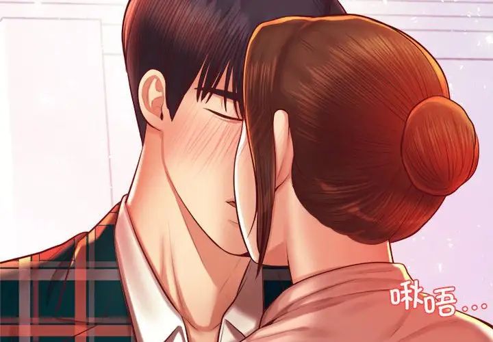 我的专属老师第43話