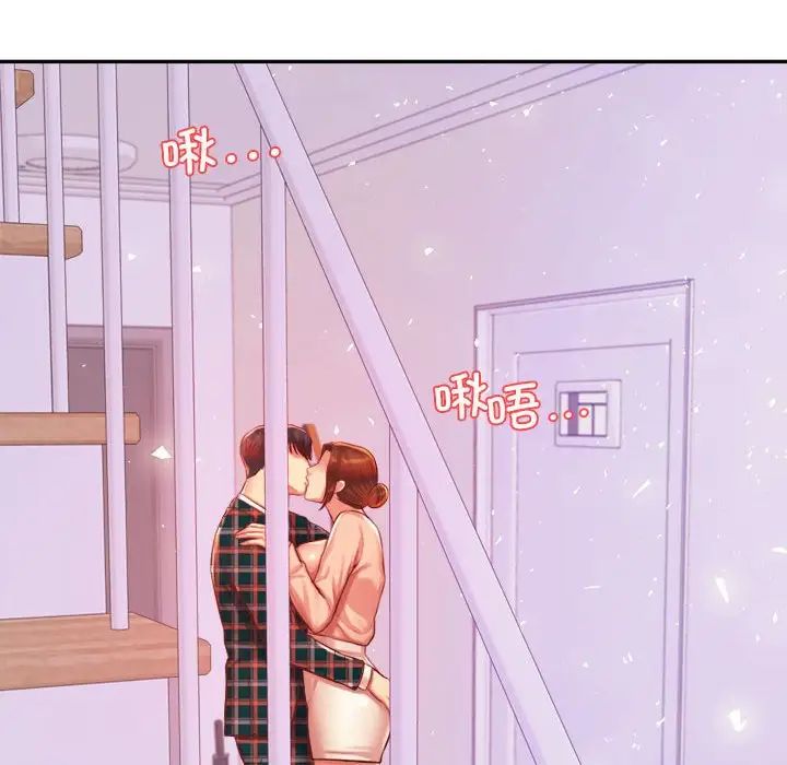 我的专属老师第43話