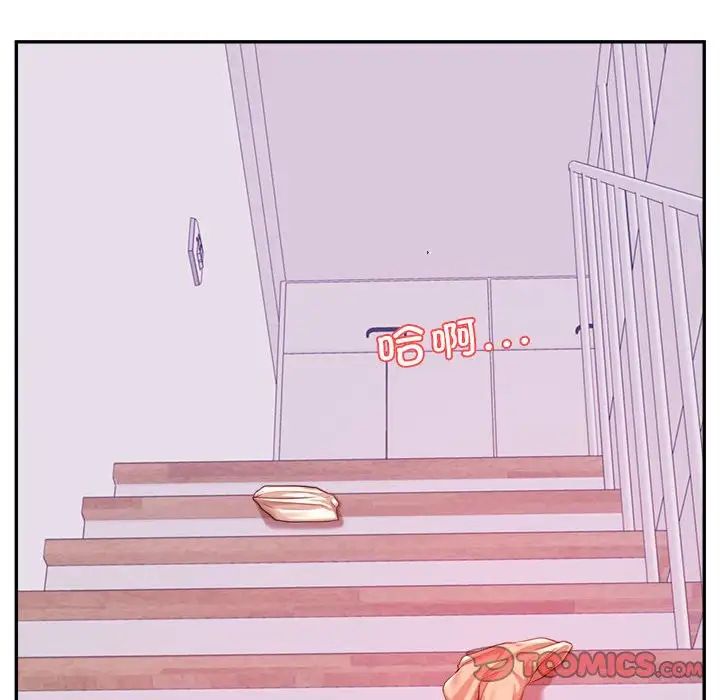 我的专属老师第43話