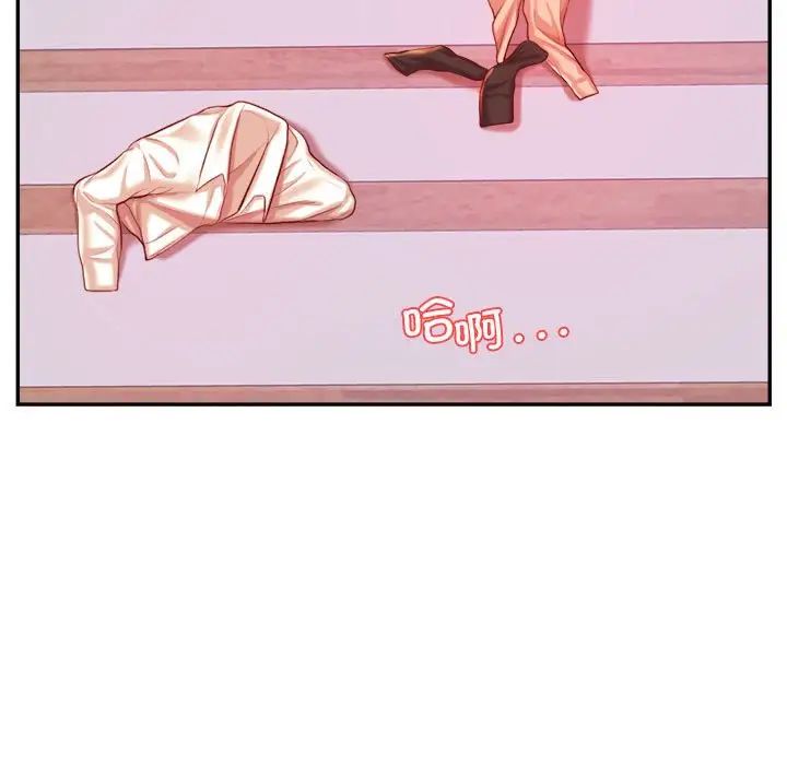 我的專屬老師第43話