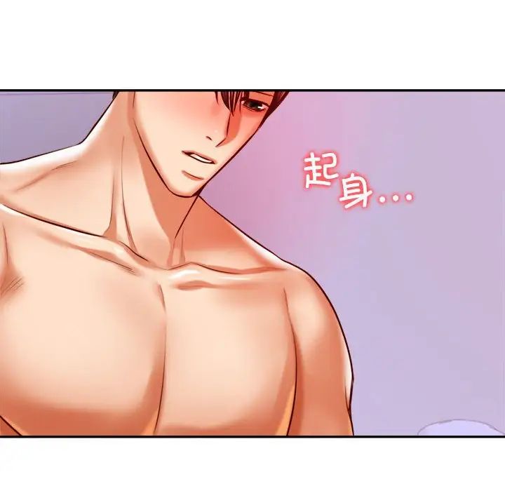 我的专属老师第43話