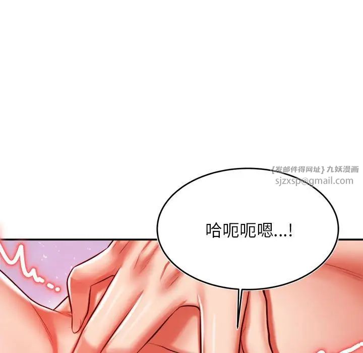 我的专属老师第43話