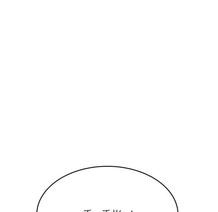 我的专属老师第43話