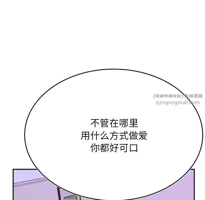 我的专属老师第43話