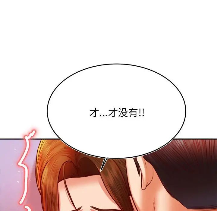 我的专属老师第43話