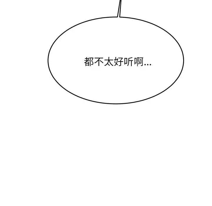 我的专属老师第43話