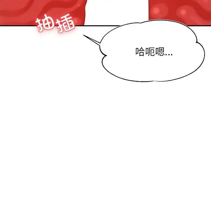 我的专属老师第43話