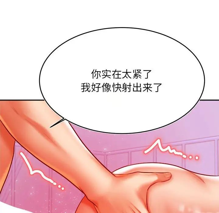 我的专属老师第43話