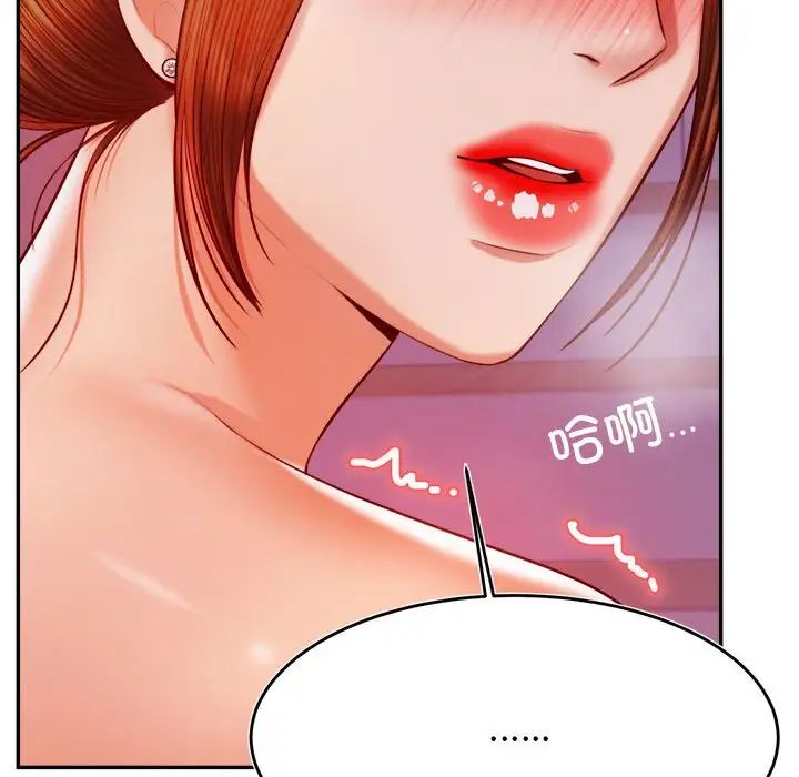 我的专属老师第43話