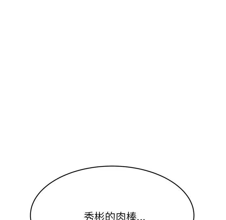我的专属老师第43話