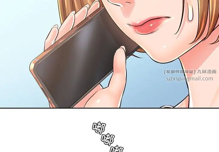 情定大阪第38話