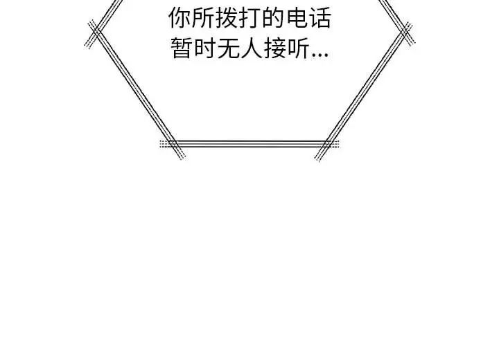 情定大阪第38話