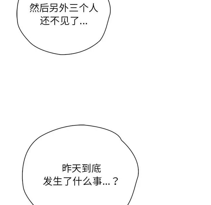 情定大阪第38話