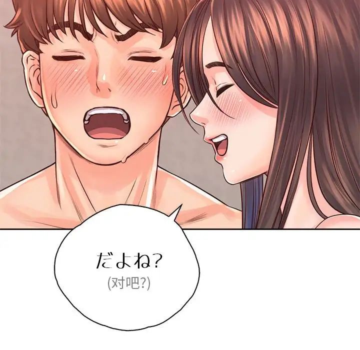 情定大阪第38話