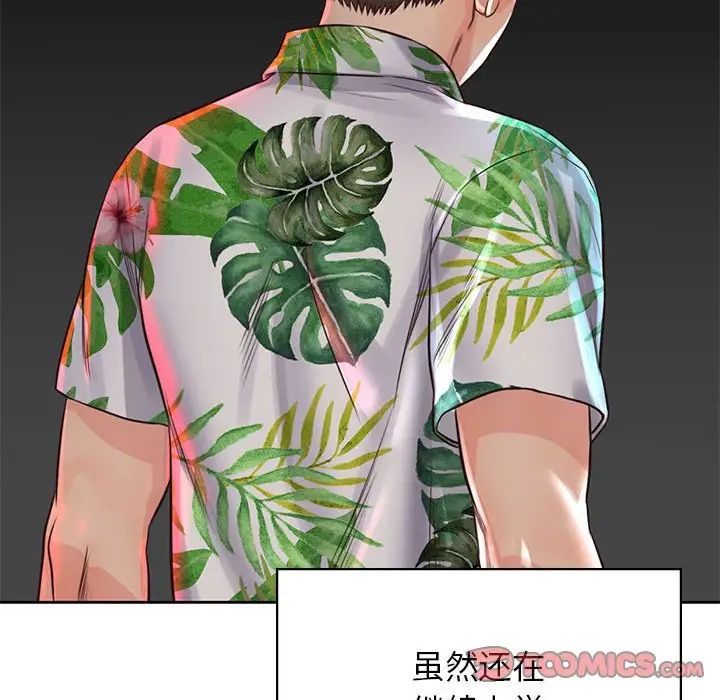 情定大阪第38話