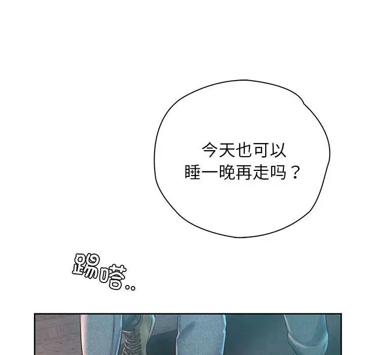 情定大阪第38話