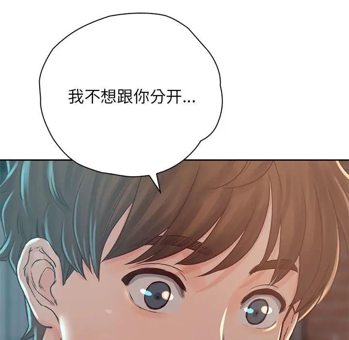 情定大阪第38話