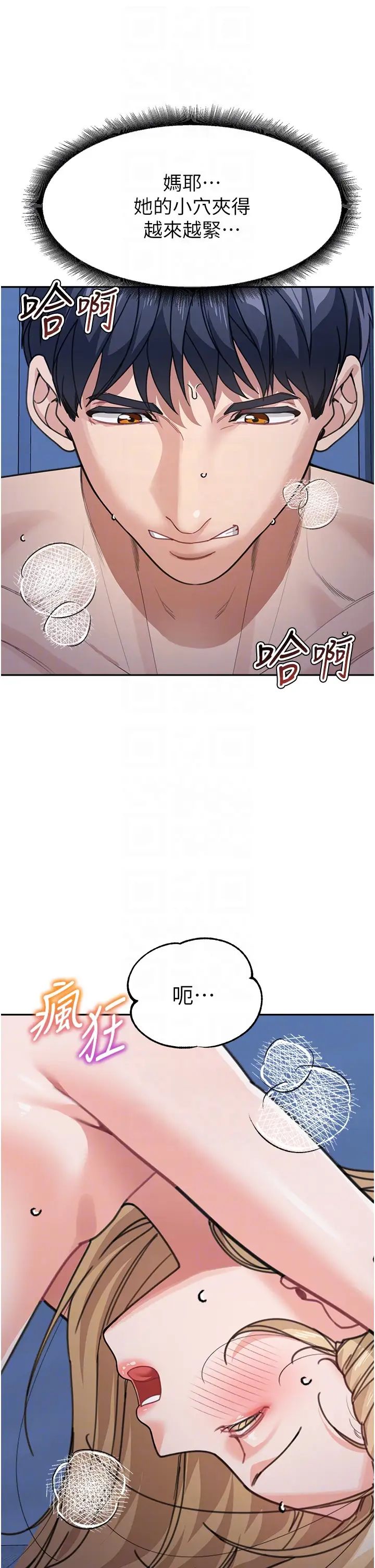 童颜继母第43話-跟你爸偷情的女人是我!