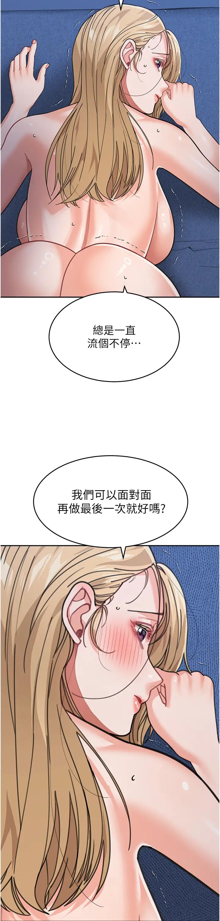 童颜继母第43話-跟你爸偷情的女人是我!