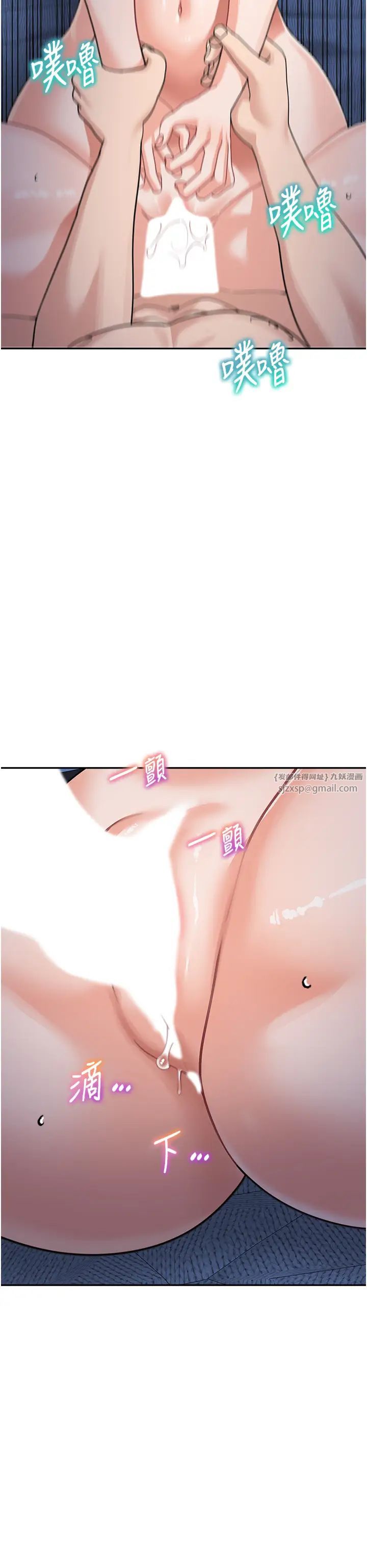 童颜继母第43話-跟你爸偷情的女人是我!