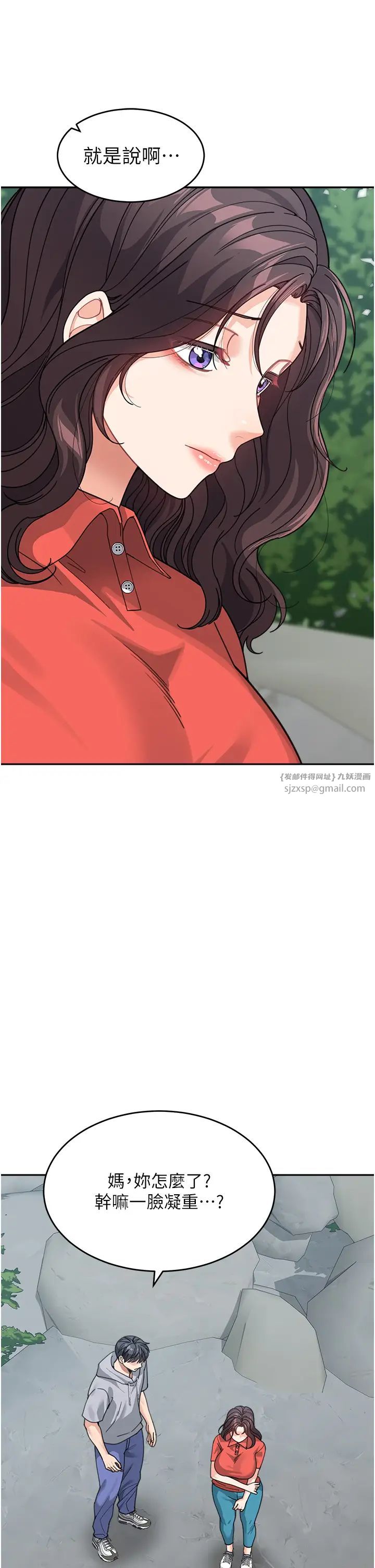 童颜继母第43話-跟你爸偷情的女人是我!