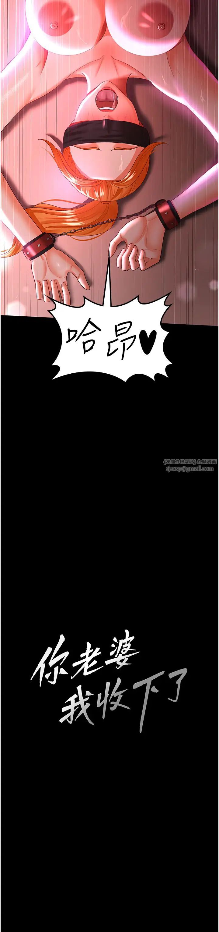 你老婆我收下了第38話-你怎麼在我後面?