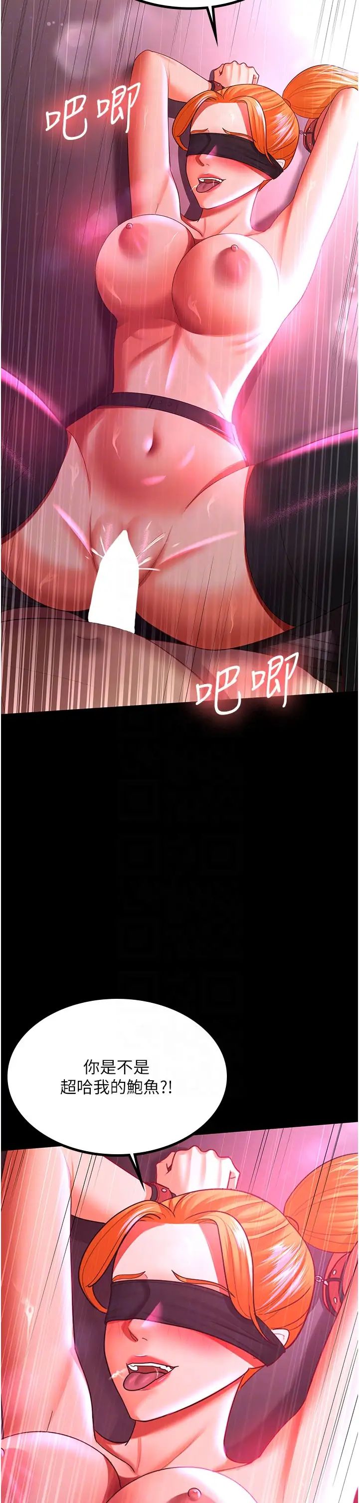 你老婆我收下了第38話-你怎麼在我後面?