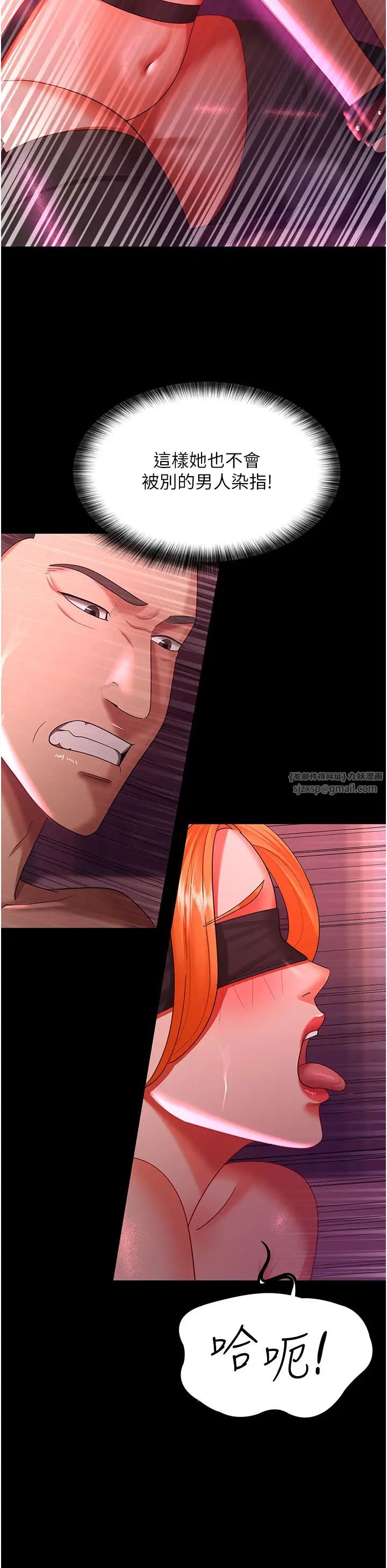 你老婆我收下了第38話-你怎麼在我後面?