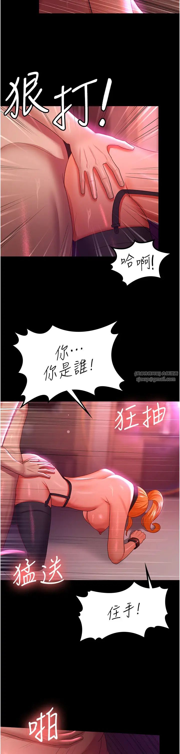 你老婆我收下了第38話-你怎麼在我後面?