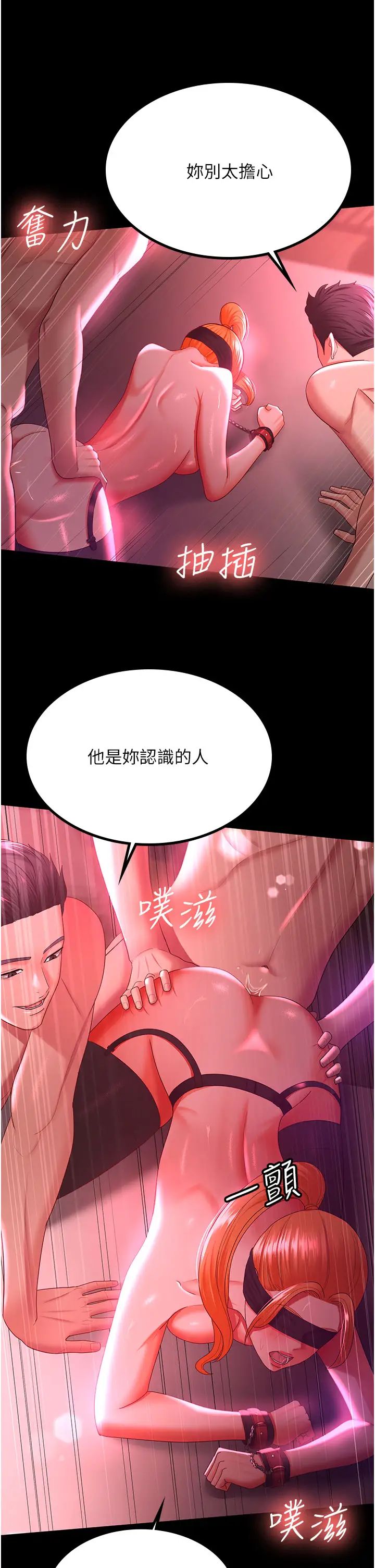 你老婆我收下了第38話-你怎麼在我後面?