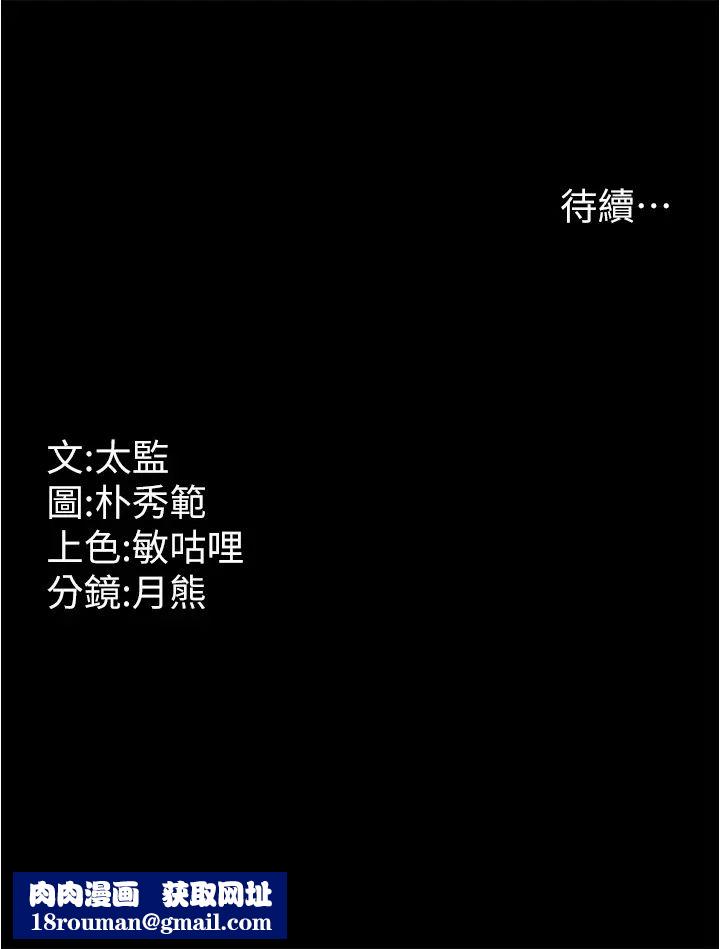 你老婆我收下了第38話-你怎麼在我後面?