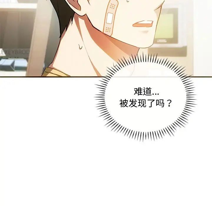 难以克制的欲望第26話