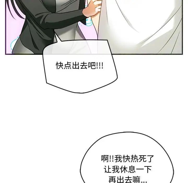 难以克制的欲望第26話