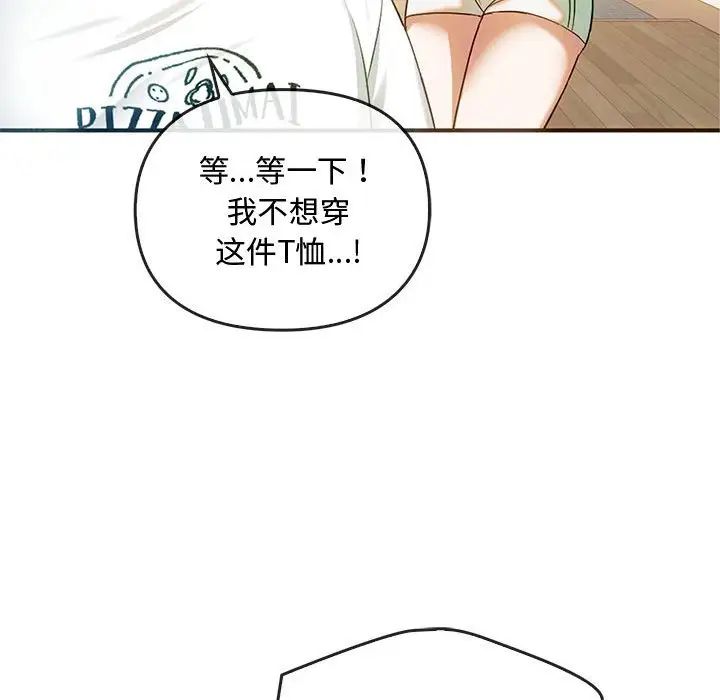 难以克制的欲望第26話