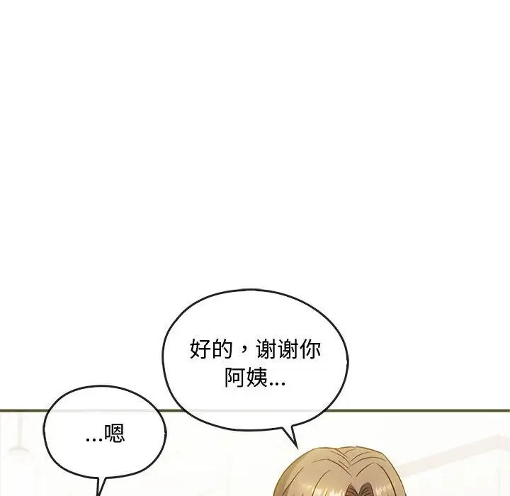 难以克制的欲望第26話