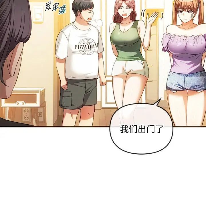 难以克制的欲望第26話