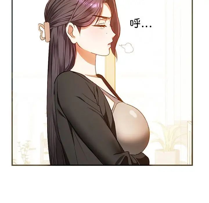 难以克制的欲望第26話