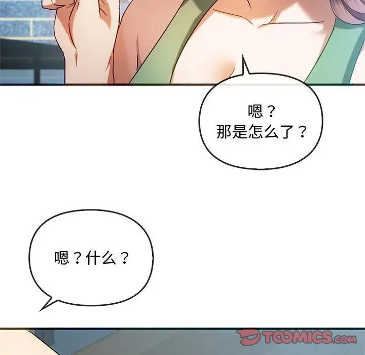 难以克制的欲望第26話